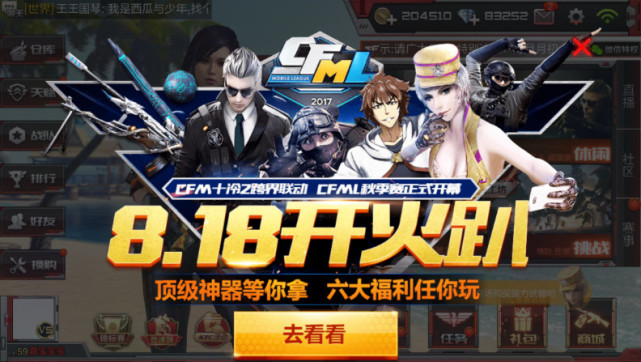 手游cf新模式玩法,cf手游十冷