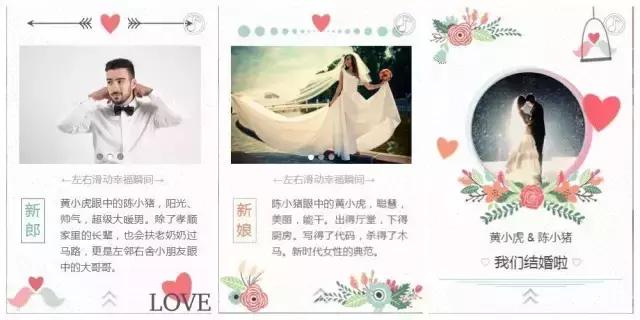 如何制作婚礼请柬免费模板,如何制作免费电子请柬婚礼邀请函