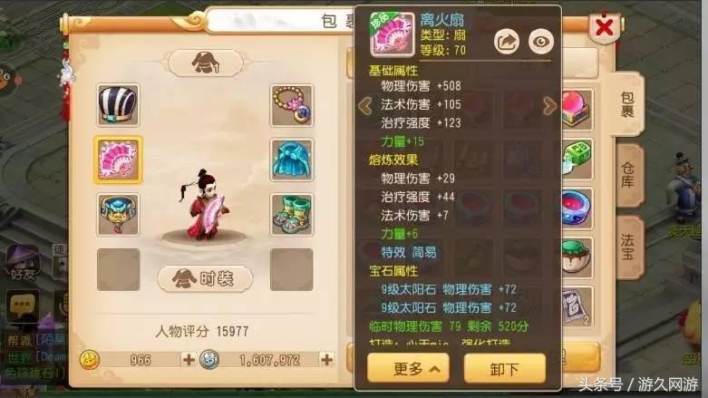 梦幻西游手游新手教程全过程攻略,梦幻西游手游攻略新手教程