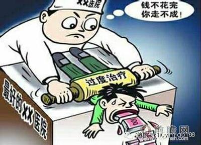 关于白衣天使的话术,医者仁心百万医疗费骗局