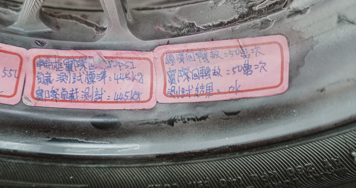 锻造轮毂和旋压轮毂真实测试,锻造轮毂强度测试