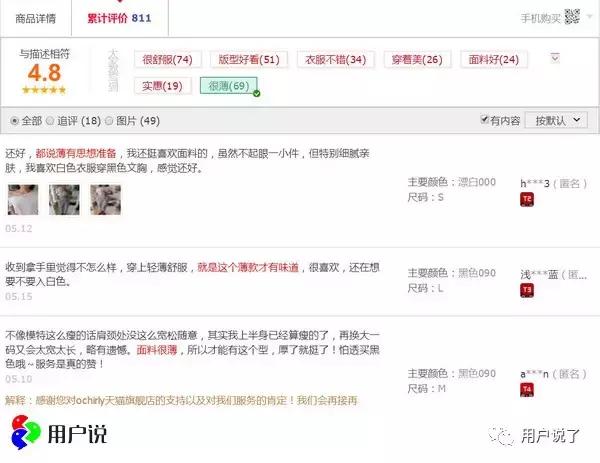 欧时力Ochirly遭遇消费者评价之滑铁卢,质量频繁被吐槽