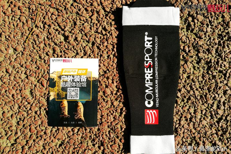 梯度压缩，稳定前行│CompressportR2V2压缩腿套体验测评