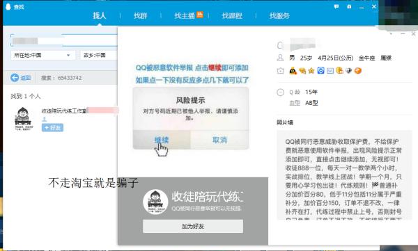 代运营到底有多可怕,代练的实力有多恐怖
