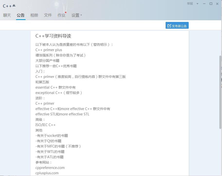 c语言基础知识入门大全详解,c语言零基础入门到精通入门教程