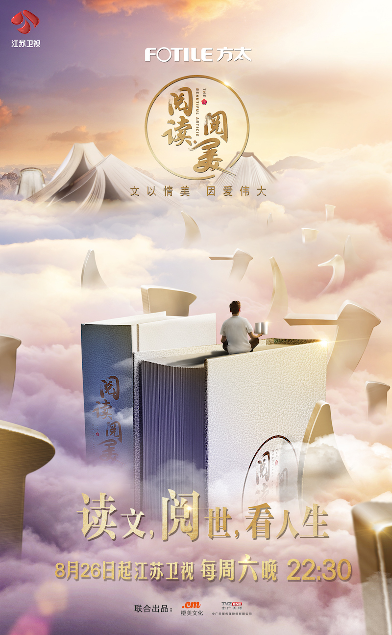 阅美阅读第二季完整版,阅读阅美全集