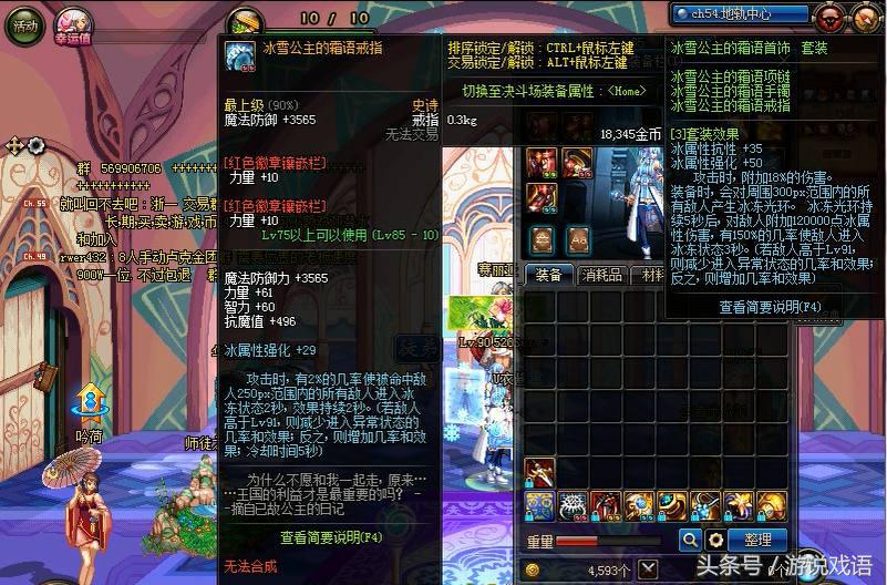 dnf冰雪套,dnf手镯装备推荐