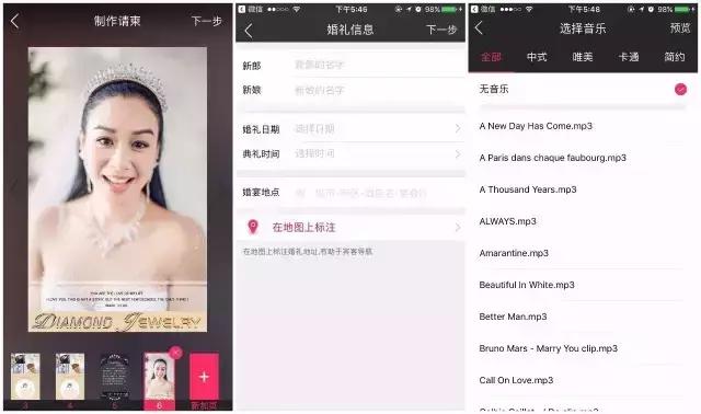 如何制作婚礼请柬免费模板,如何制作免费电子请柬婚礼邀请函