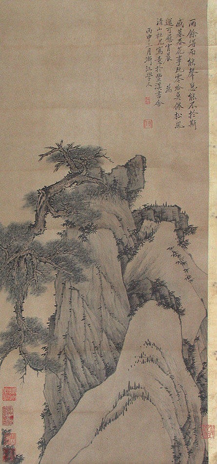 奇肆超逸简略精练苍左淳雅高简幽疏四画家自具风裁