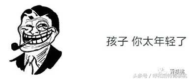 身为呼和浩特人的我，已准备好了秋裤！这竟暴露了“中年危机”？