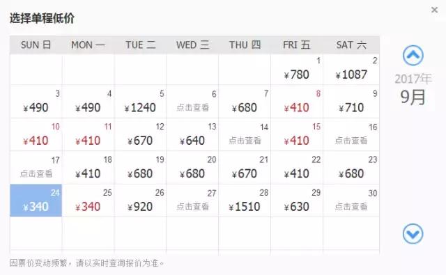 9月机票白菜价！洛阳出发飞遍半个中国，比坐高铁还便宜！