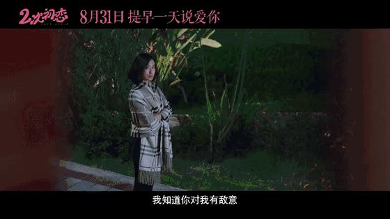 朱茵电影二次初恋,朱茵电视剧初恋的感觉