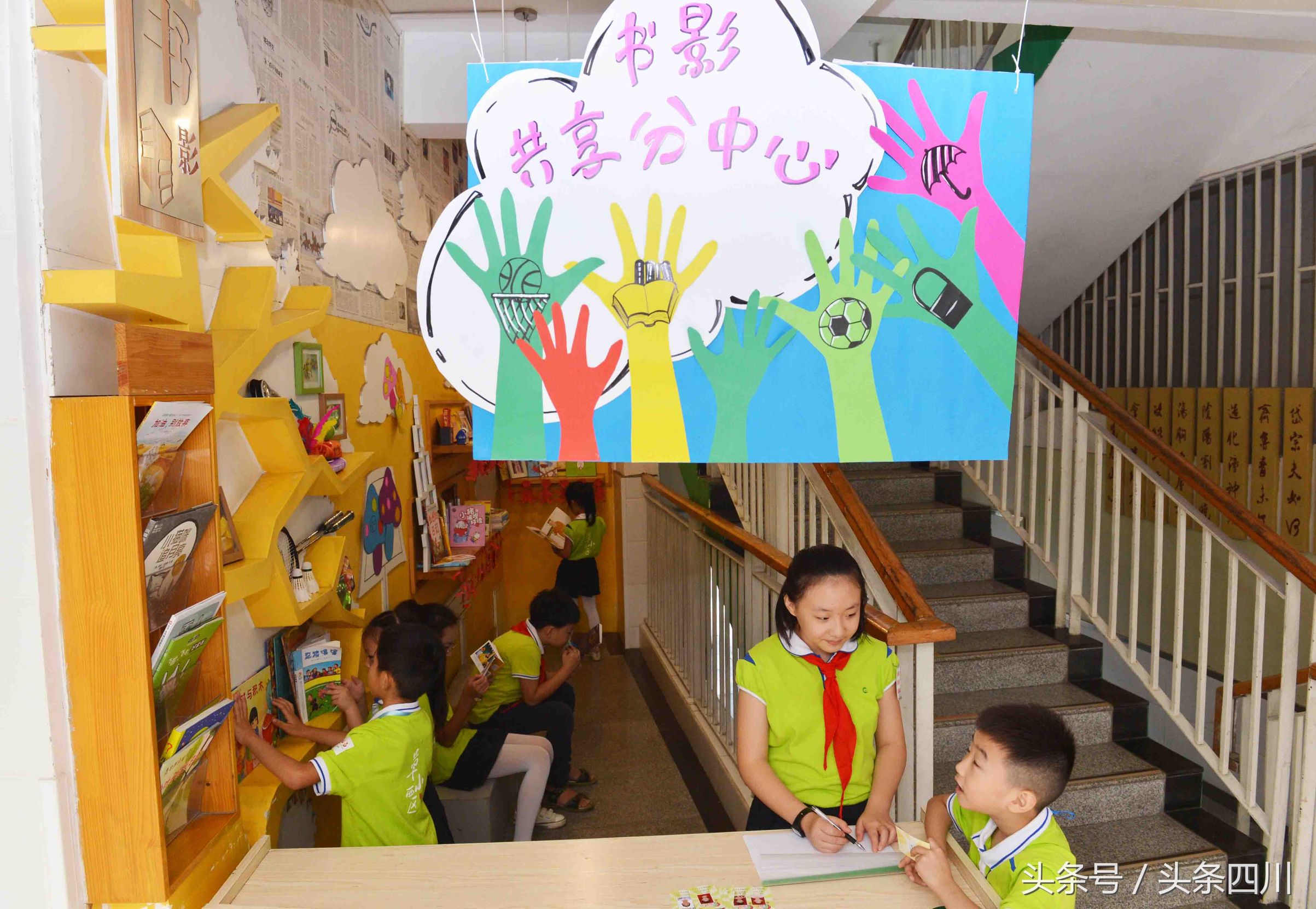 以“共享教育”开启新学期，成都草小西区要考验的不仅是学子诚信