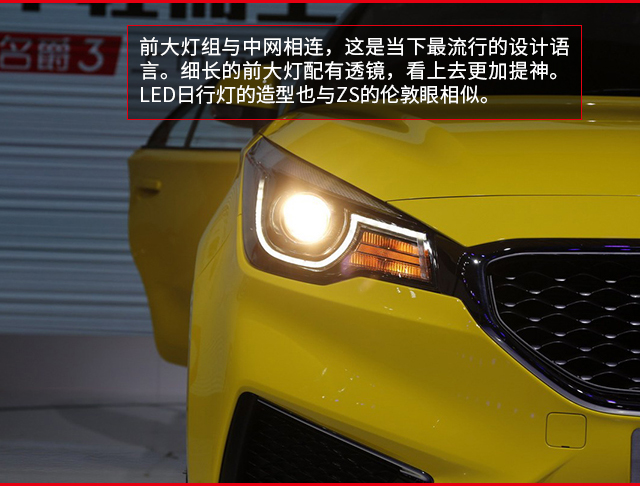 名爵车三代外观,新一代名爵3具备轻混