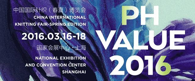 phvalue2016,phvalue针织展