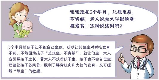 六个月不会翻身崔玉涛,翻身睡眠倒退期崔玉涛