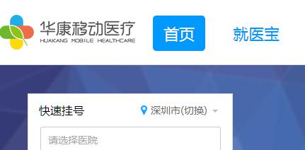 深度：网络加号禁令下九家移动医疗公司的转型之路