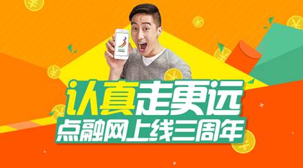 点融网数据,点融网最新报告