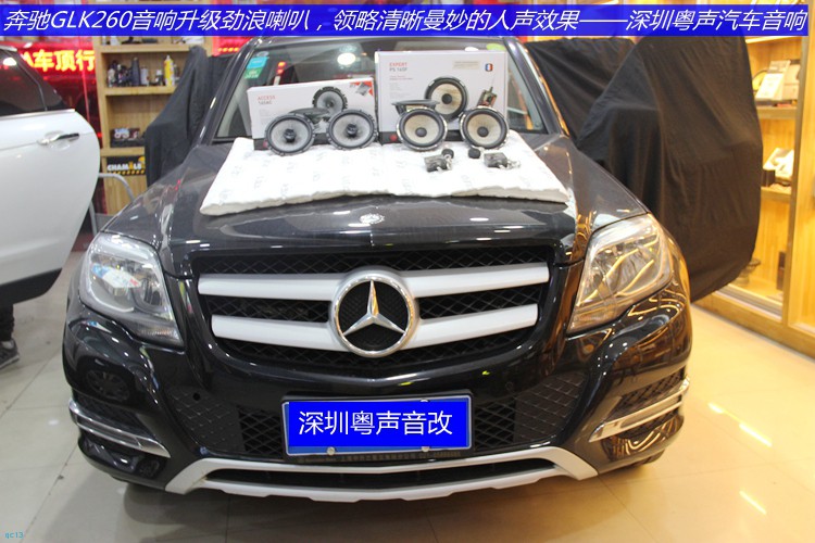 奔驰glk260音响什么品牌,奔驰glk260原车喇叭什么牌子