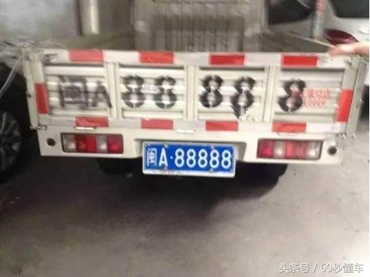 2万多元小货车,最牛小货车牌照