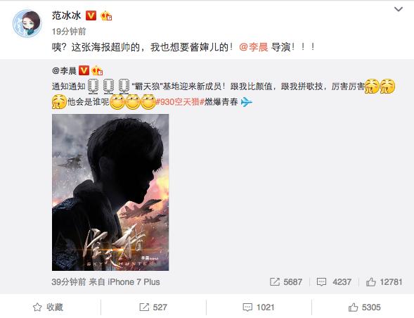 鹿晗李晨空天猎,鹿晗李晨空天猎片尾曲