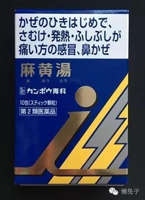 日本传统汉方,日本汉方现状