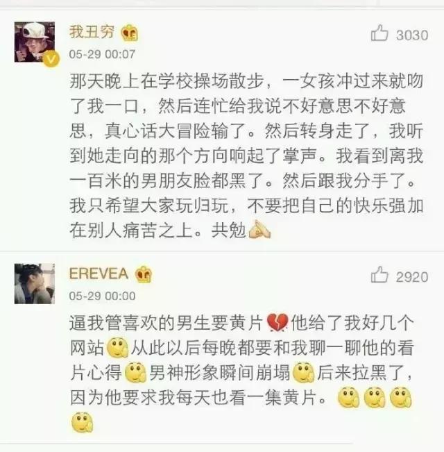 玩过最棒的真心话大冒险,超有意思真心话大冒险