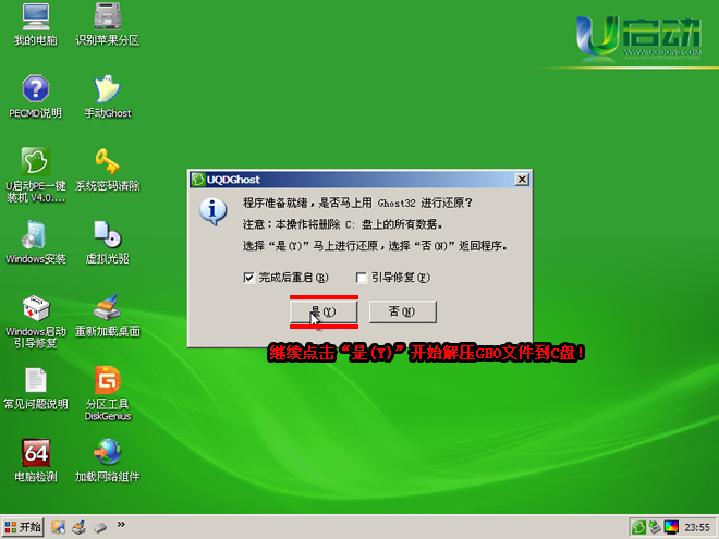 电脑系统故障不求人，U盘重装电脑系统图文教程