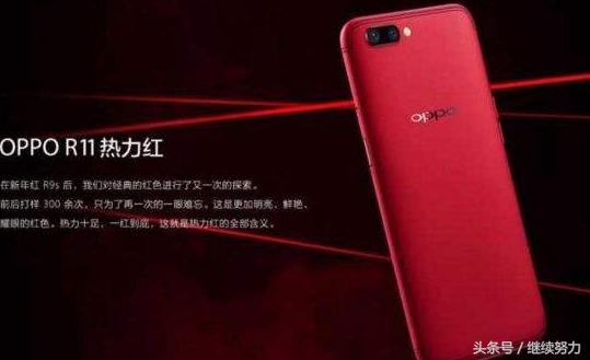 oppor11热力红开箱里面有香味,oppor11s热力红狗年纪念版