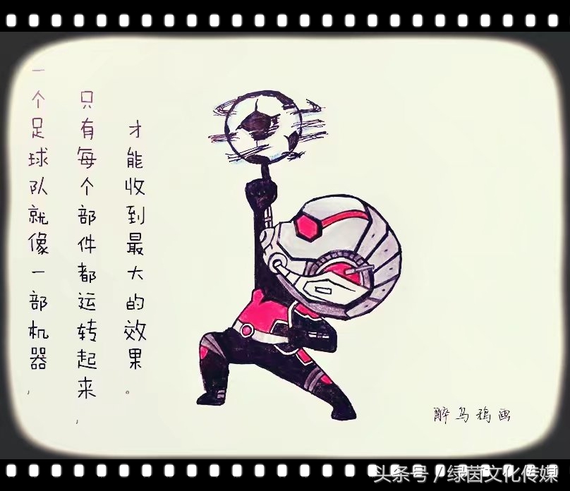 复仇者联盟足球版,当足球遇上复仇者联盟