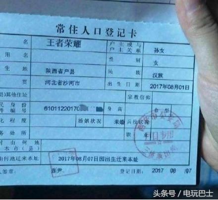 王者荣耀取名字可以随便给孩子吗,给孩子取名王者荣耀是真的吗