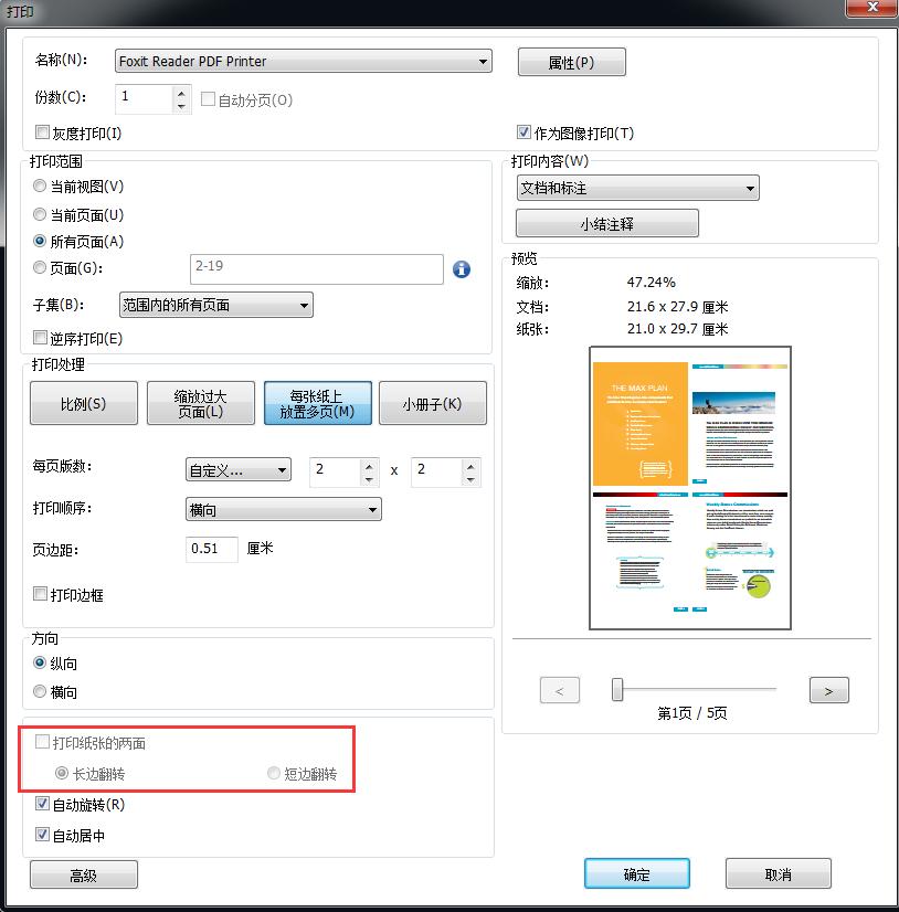 pdf打印技巧合集,如何不失真的打印pdf