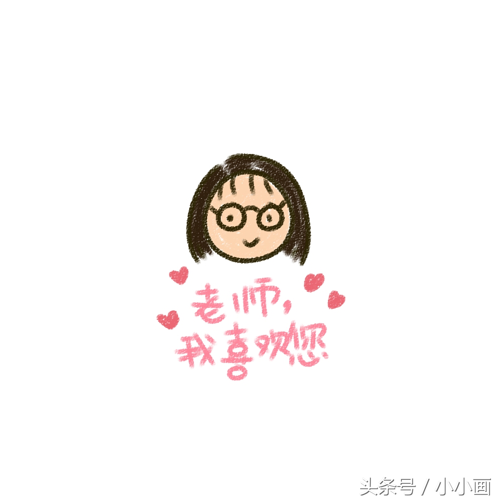 大班简单教师节礼物手工贺卡,幼儿园教师节手工贺卡插画