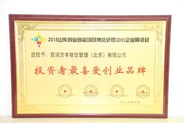 台湾的著名小吃台湾鸡排加盟连锁,皇家鸡排加盟条件