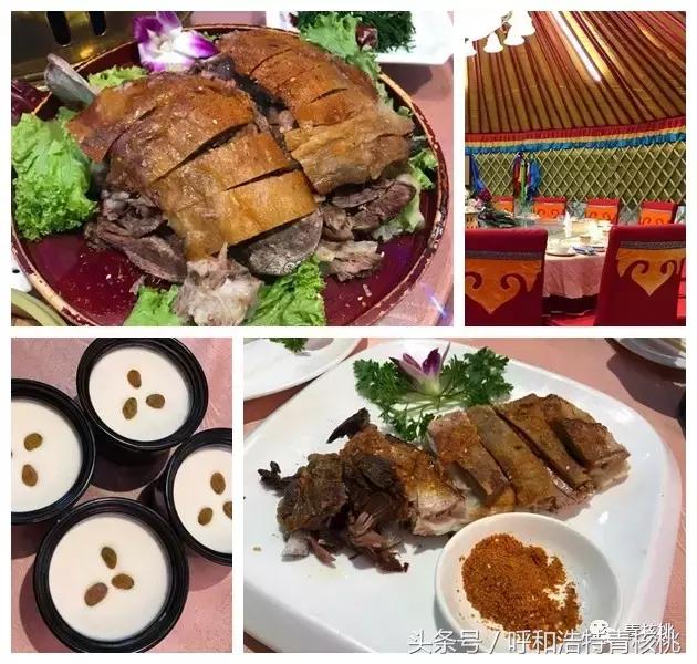 呼和浩特最漂亮的蒙餐,呼和浩特最正宗的蒙餐