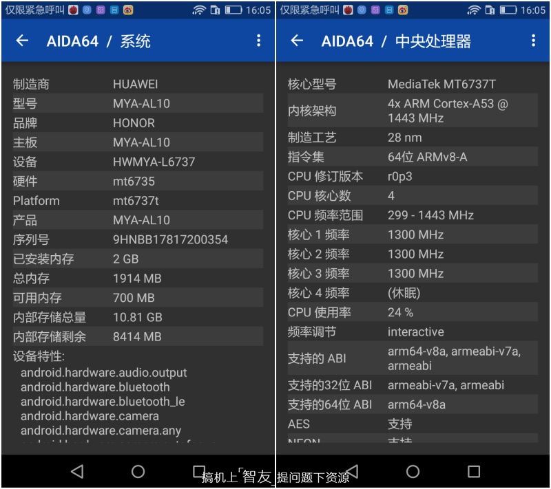 600以下续航手机,荣耀畅玩6全网通版参数