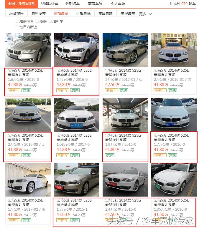 宝马5系二手车挑战全网最低价,二手车宝马5系市场行情