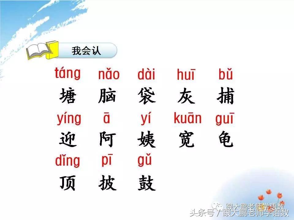 小蝌蚪找妈妈故事音频,部编二年级小蝌蚪找妈妈课文