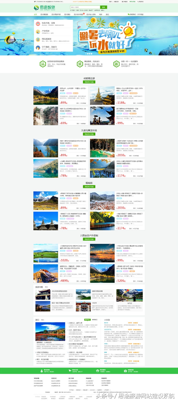 跟团旅游网站哪个靠谱,跟团旅游平台推荐