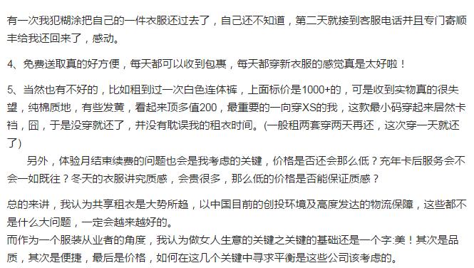 服装租赁平台融资,租衣服平台融资