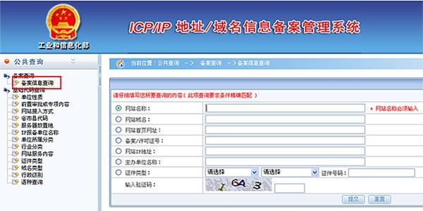 icp证是什么,icp证如何区分全国或地方
