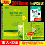 199管理类联考综合能力书籍推荐,199管理类联考书籍