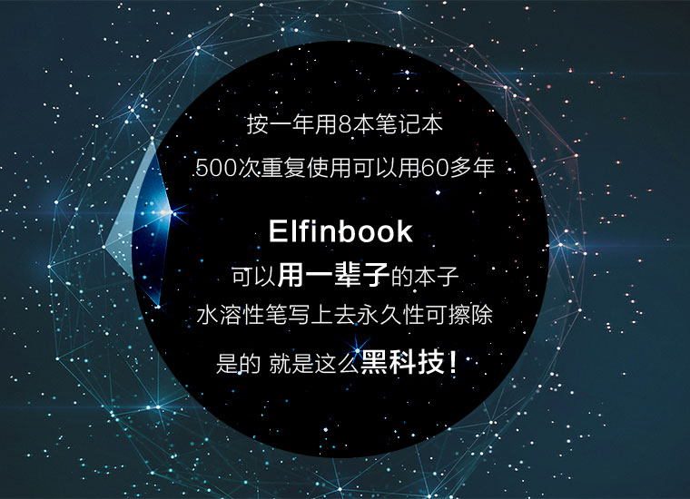 elfinbook智能笔记本怎么用,elfinbook笔记本如何