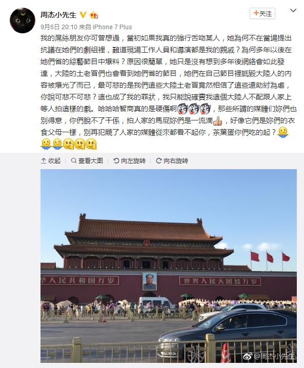 周杰回应网暴,合理质疑和网暴区别