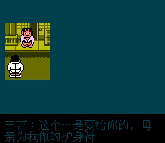 fc热血时代剧各装备作用,fc热血历史剧