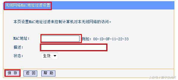如何防止无线路由器被蹭网,告诉了别人网络密码有什么危险