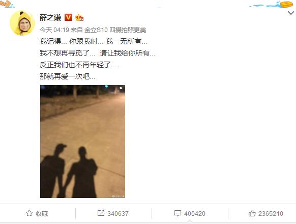 薛之谦前妻高磊鑫结婚了吗,薛之谦前妻高磊鑫怎么复合的