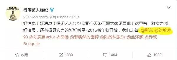 靳东再次发文疑回应争议,靳东微博怒怼争议