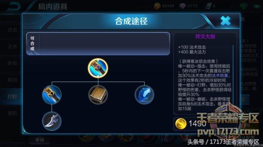 王者荣耀打野刀哪个后期强,王者荣耀打野后期该不该买打野刀