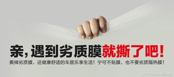 汽车贴膜一定要晴天吗,车主贴膜最担心的问题